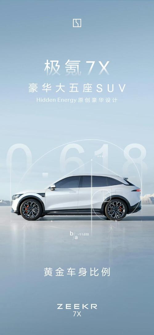 重庆长寿区启妙冠企业管理咨询雪佛兰的品牌故事与传播，极氪X紧凑型SUV的时尚与科技